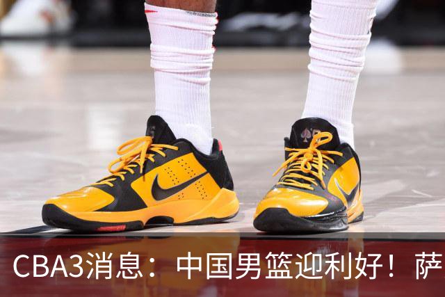 CBA3消息：中国男篮迎利好！萨姆纳离队倒计时，广厦留“悍将”